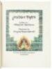 Arabian Nights - 4