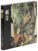 WITHDRAWN Irezumi: Japanese Tattooing - 刺青