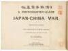 A Photographic-Album of the Japan-China War. Photographed by the Ordnance Survey Office - 4