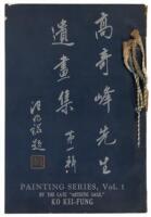 Painting Series, Vol. 1 by the Late "Artistic Sage," Ko Kei-Fung (高奇峰先生遺畫集. 第1集)