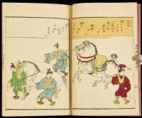 Kokon Meiba Zu I [Guide Book to Famous Horses, Ancient and Modern]