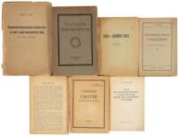 Eleven early-mid 20th century Russian pamphlets