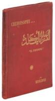 El Ferassah. Hand-Reading A Practical and Popular Treatise in Modern Cheirosophy.