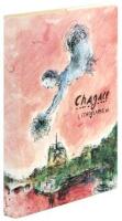 Chagall Lithographs 1980-1985
