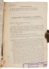 Court martial documents from Northern California - 4