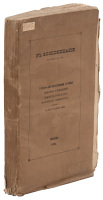 In memory of January 12th. Educational and literary articles of professors and teachers of the Imperial Moscow University published on the occasion of its centennial anniversary