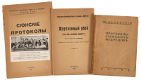 3 volumes of/on Russian anti-semitism and the Protocols of the Elders of Zion