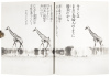 The Last Word from Paradise = Rakuen karano saigo no kotoba - 2