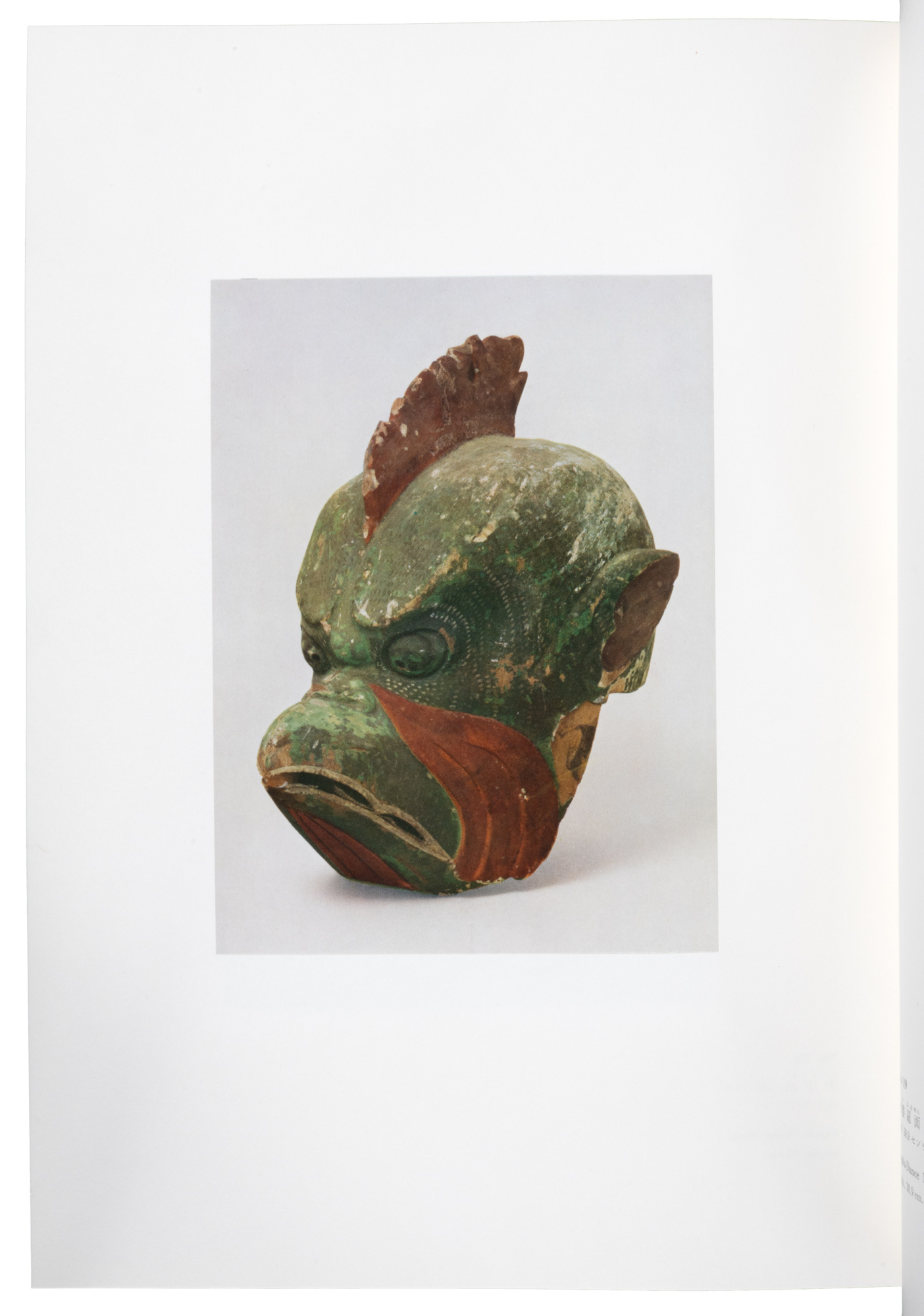 Treasures of the Shosoin: The Middle [South; North] Section