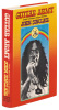 Guitar Army: Street Writings / Prison Writings