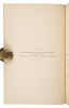 The Falling Flag. Evacuation of Richmond, Retreat and Surrender at Appomattox. By an Officer of the Rear-Guard - 3