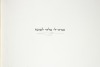 The Holy Bible - 2