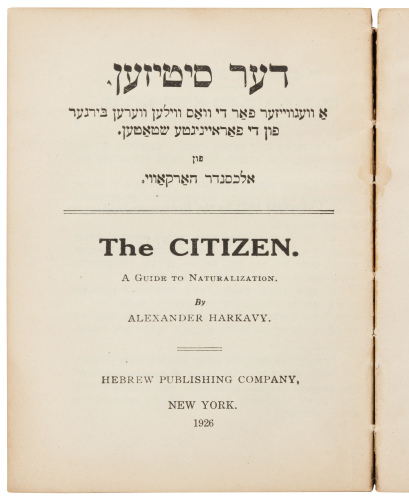 The Constitution of the United States... To Which is Added: The Citizen. A Guide to Naturalization = די קאָנסטיטוציע פון די פאַראייניגטע שטאַטען... מיט ביילאַגע: דער סיטיזען. אַ ווענווייזער ווי צו ווערען א סיטיזען
