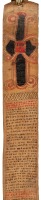 Ethiopian manuscript scroll