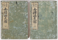 Two printed books in Japanese