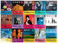 Showa shashin zenshigoto / Anthology of the Photography of the Showa Period