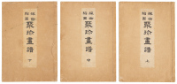 Copy book of illustrations by Kano Tanyu [探幽縮図 聚珍画譜]