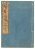 Nantei Gafu Kohen - 2
