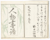 Nantei Gafu Kohen - 9