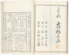 Nantei Gafu Kohen - 10