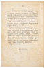 Skazki Mel'pomeny. Shest' razskazov [The Tales of Melpomene. Six Short Stories] - 7