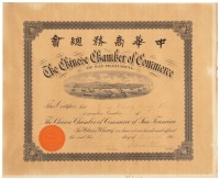 Membership certificate in the Chinese Chamber of Commerce of San Francisco, with bird's-eye view