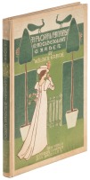 A Floral Fantasy In An Old English Garden, set forth in verses and coloured design by Walter Crane