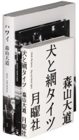 Three photography monographs signed by Daidō Moriyama