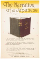 Poster advertising the facsimile reprinting of Joseph Heco's "The Narrative of a Japanese," which was first published 1893-95