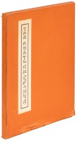 The Heathen Chinee: Plain Language from Truthful James