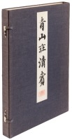 Seizans&ocirc; Seish&ocirc;: Illustrated Catalogue of the Nezu Collection. Volume VII