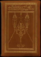 Rubaiyat of Omar Khayyam