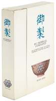 By Imperial Command: An Introduction to Ch'ing Imperial Painted Enamels