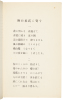 Japan of Sword and Love - 4