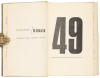 The Crying of Lot 49 - 2