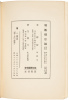 Three editions of On Our Way - 5
