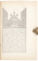 Sharh al-Mawaqif