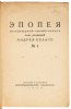 Epopeia - 2
