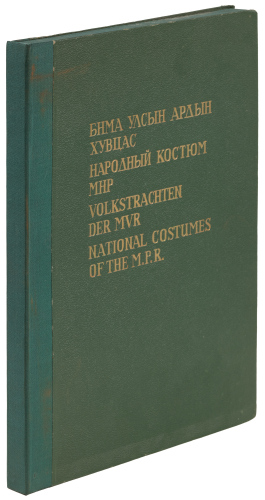 National Costumes of the M.P.R.