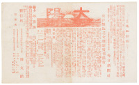 Advertisement for Japanese magazine