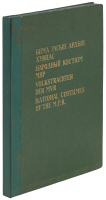 National Costumes of the M.P.R.