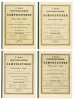 J. Gould's Monographie der Ramphastiden oder Tukanartigen Voegel - 3
