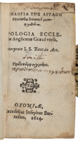 &Alpha;&pi;&omicron;&lambda;&omicron;&gamma;&iota;&alpha; &tau;&eta;&sigmaf; &Alpha;&gamma;&gamma;&lambda;&omega;&nu; &Epsilon;&kappa;&kappa;&lambda;&eta;&sigma;&iota;&alpha;&sigmaf; &Epsilon;&lambda;&lambda;&eta;&nu;&iota;&sigma;&iota; &mu;&epsilon;&tau;&alpha;&phi;&rho;&alpha;&sigma;&theta;&epsilon;&iota;&sigma;&alpha; = Apologia Ecclesiae Anglicanae Graece versa
