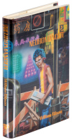 Neuromancer