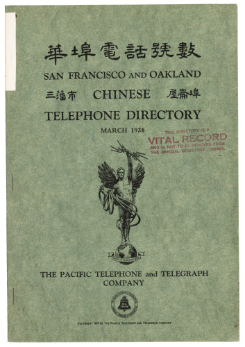 San Francisco and Oakland Chinese Telephone Directory March 1940