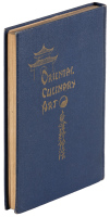 An Authentic book of recipes from China, Korea, Japan and the Philippines