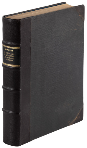 Dictionnaire Classique de la Langue Chinoise
