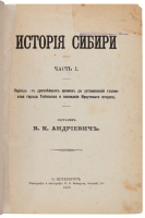 Istorii͡a Sibiri [History of Siberia]