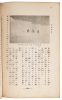 Nankyoku Tanken - 6