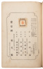 Nankyoku Tanken - 8